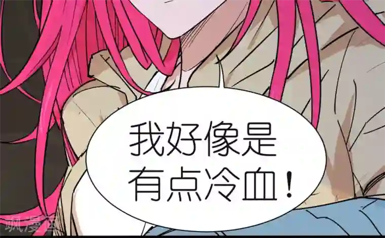 捡到一个女杀手第37话