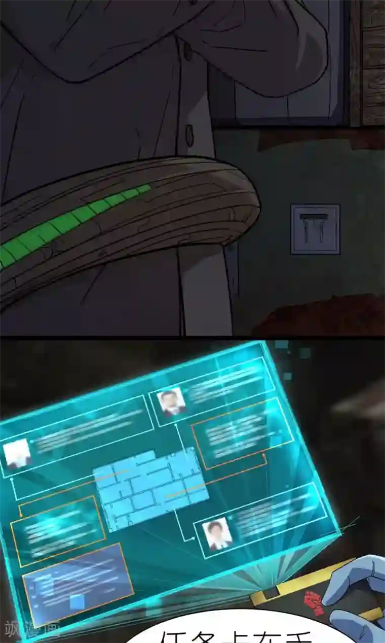 捡到一个女杀手第37话