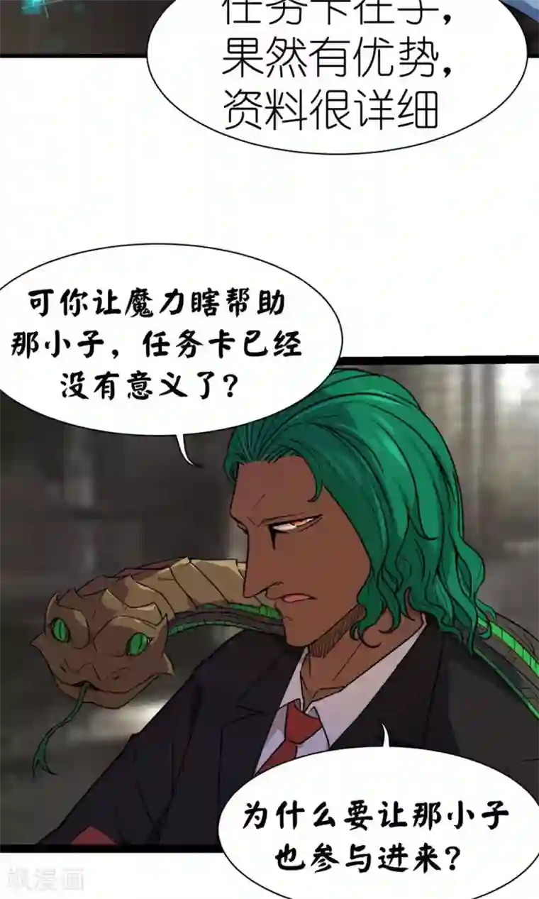 捡到一个女杀手第37话