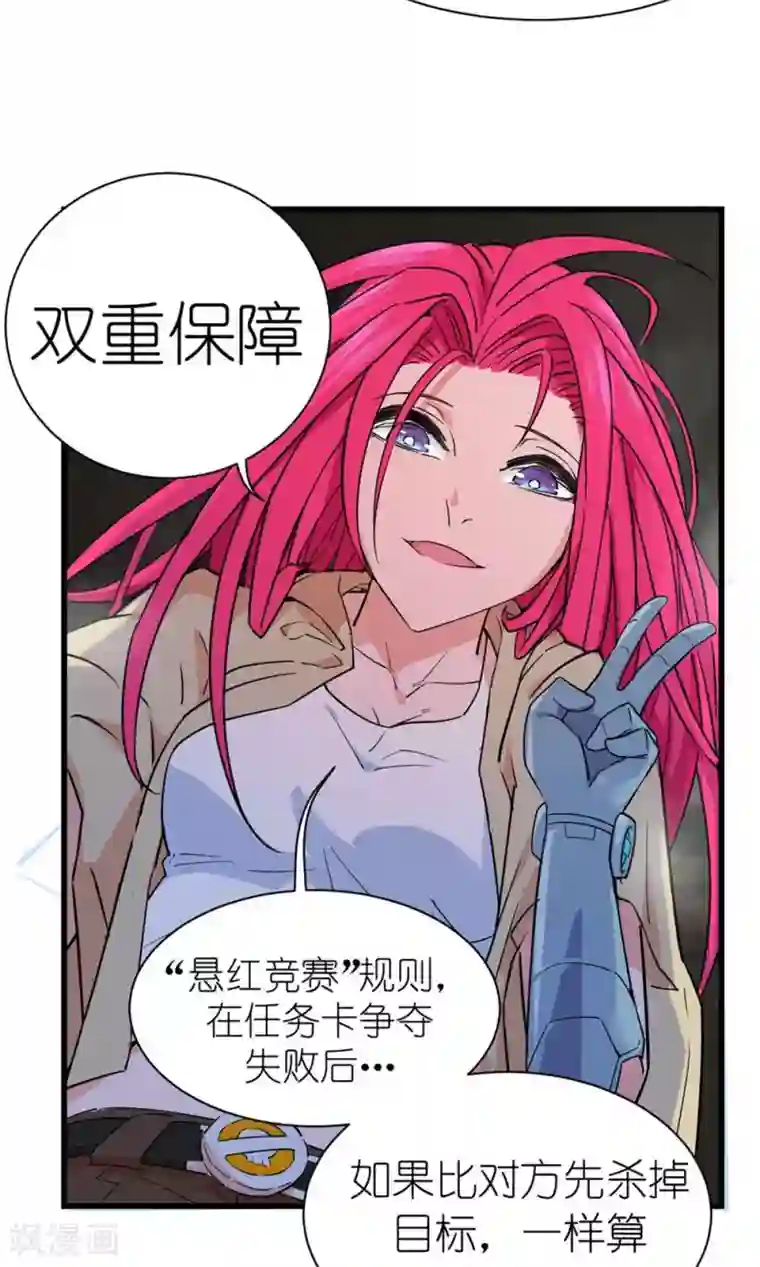 捡到一个女杀手第37话