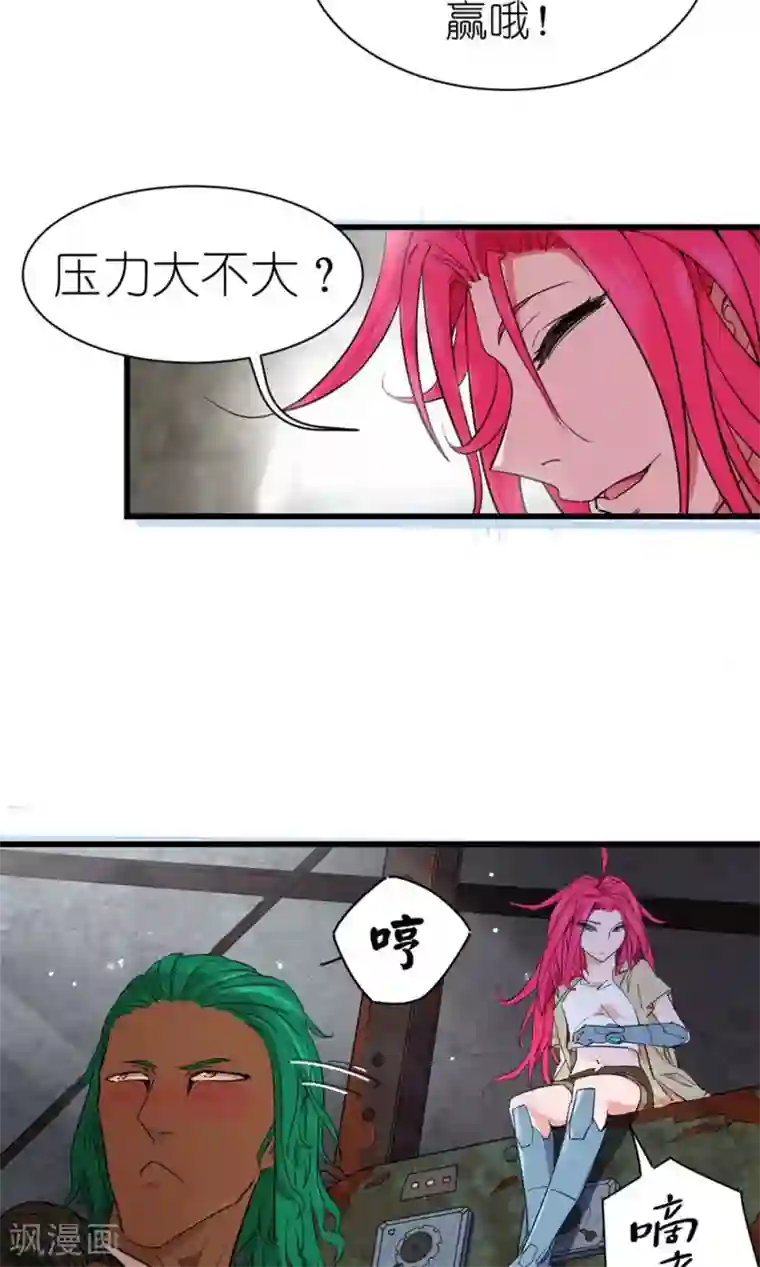 捡到一个女杀手第37话