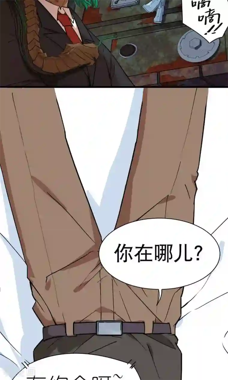 捡到一个女杀手第37话