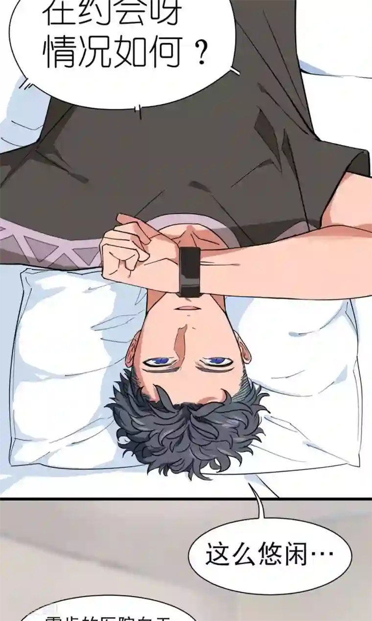 捡到一个女杀手第37话