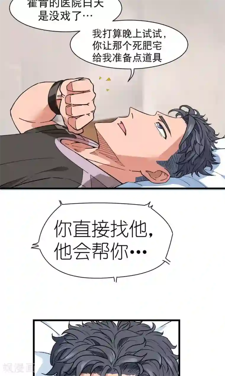 捡到一个女杀手第37话