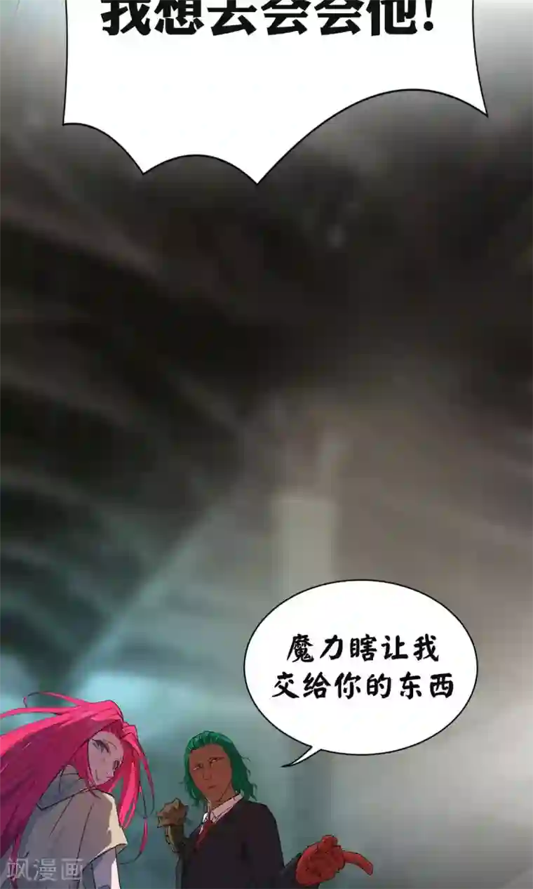 捡到一个女杀手第38话