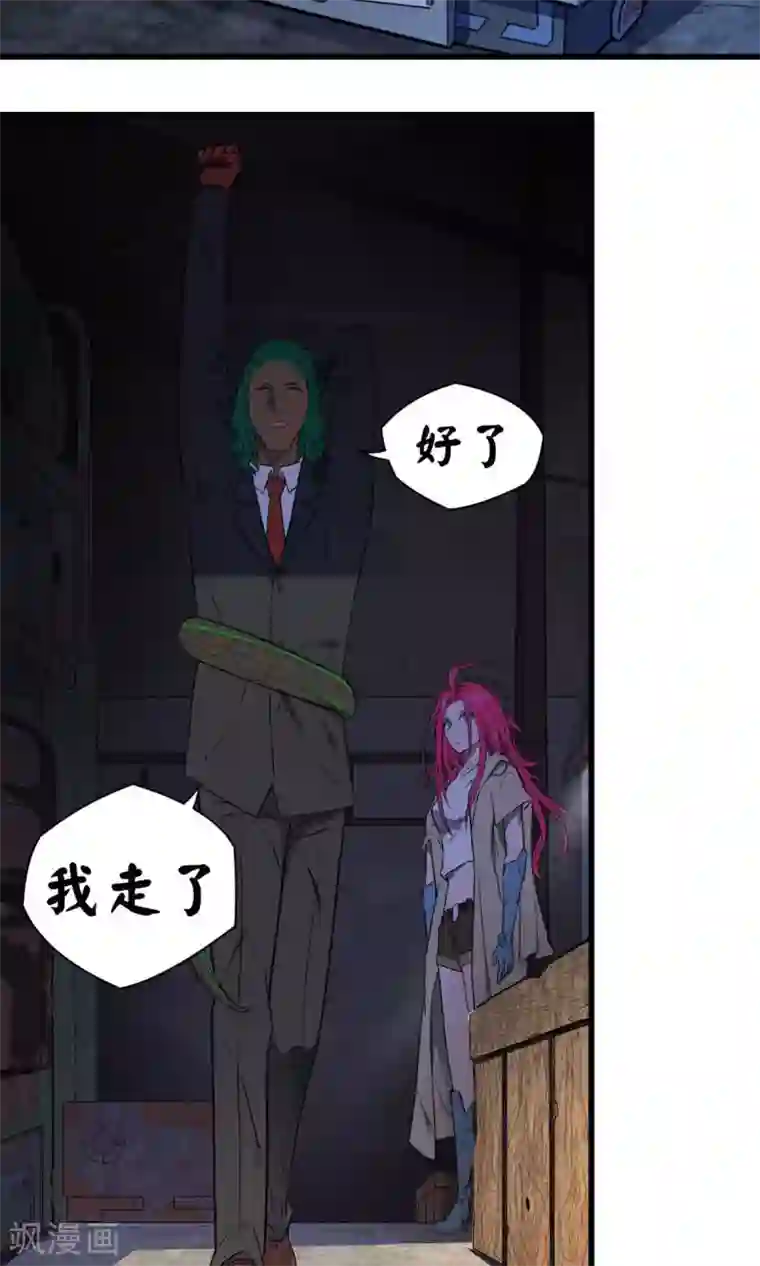 捡到一个女杀手第38话