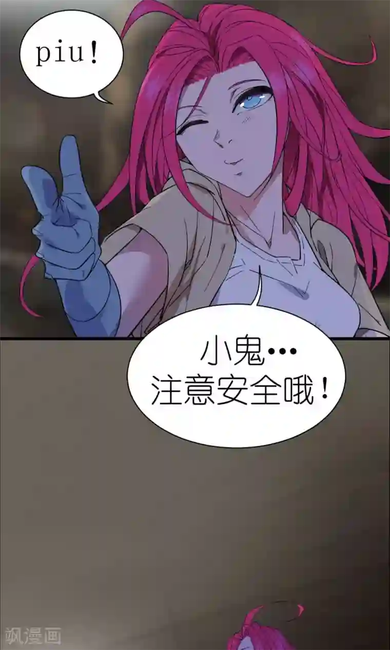 捡到一个女杀手第38话