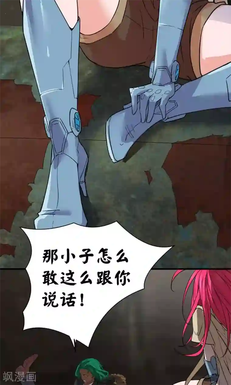 捡到一个女杀手第38话