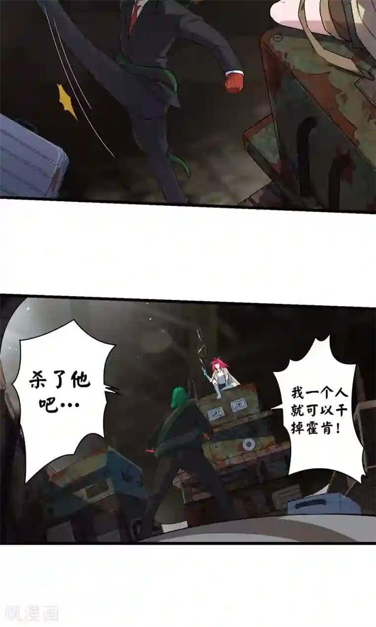 捡到一个女杀手第38话