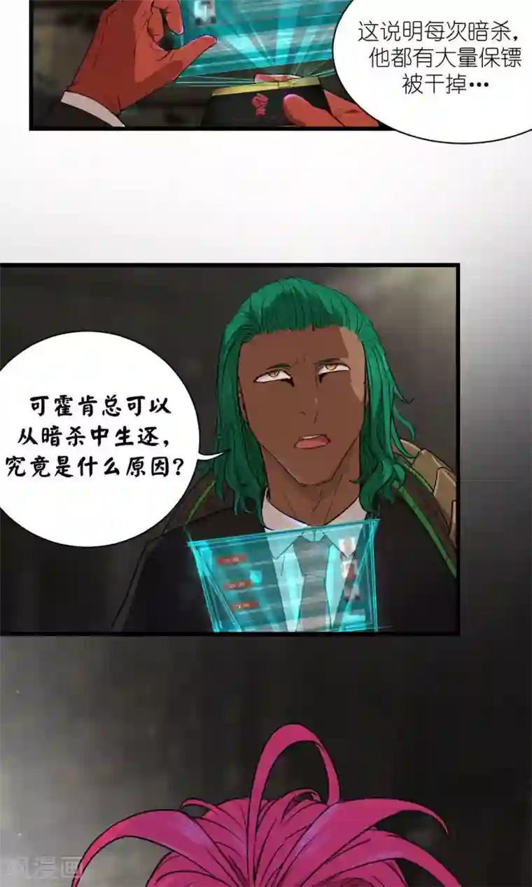 捡到一个女杀手第38话