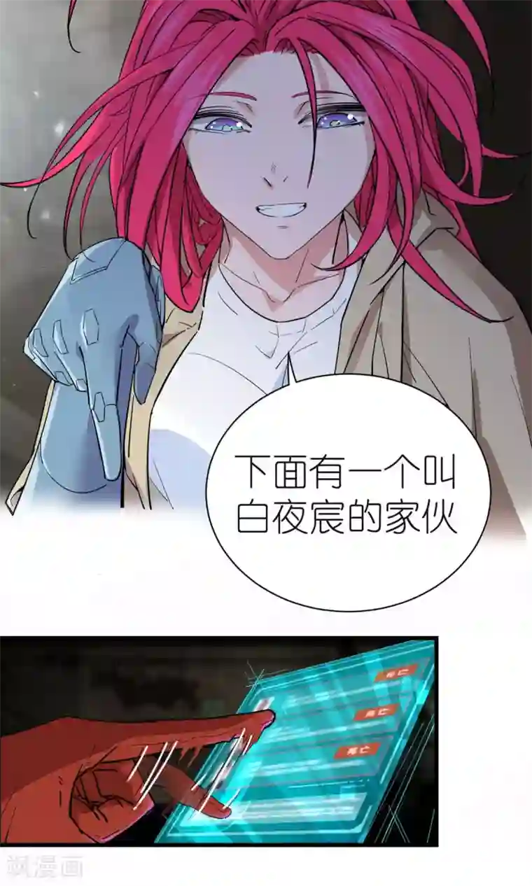 捡到一个女杀手第38话