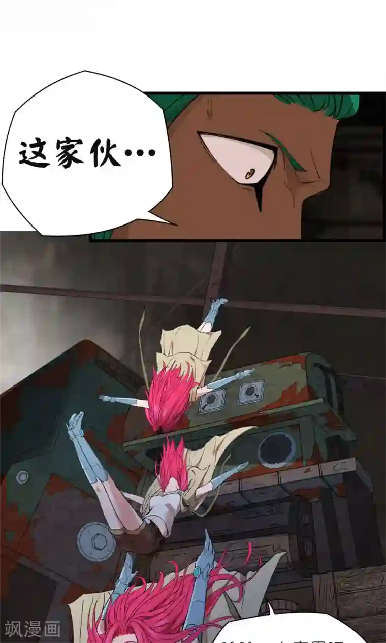 捡到一个女杀手第38话