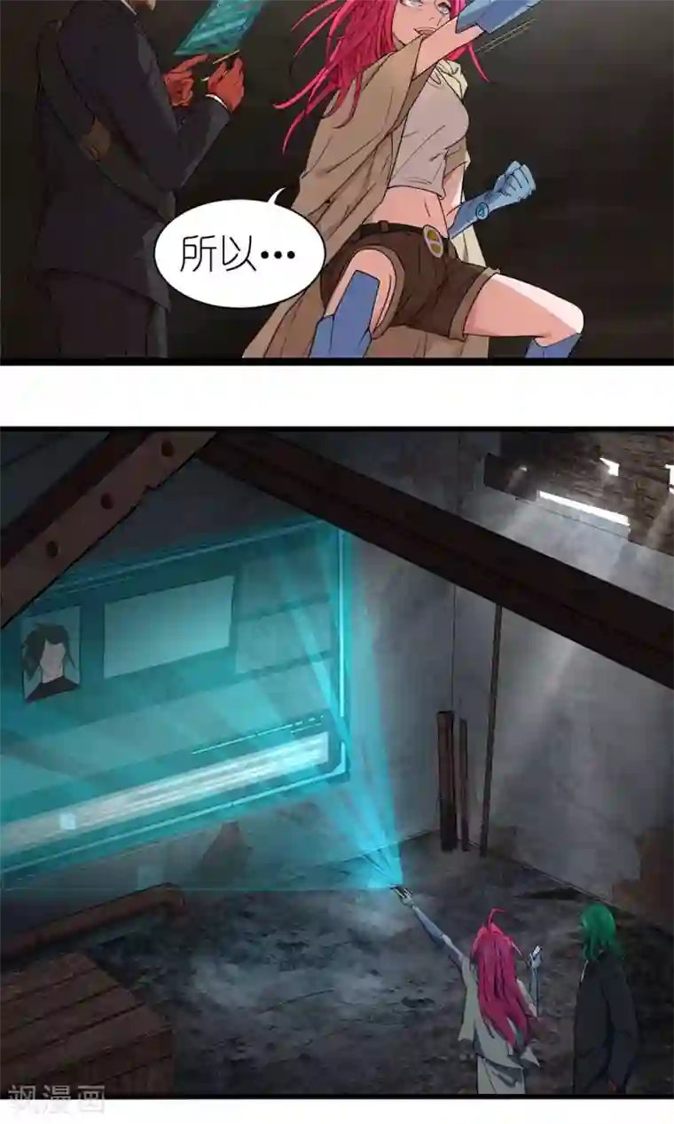 捡到一个女杀手第38话