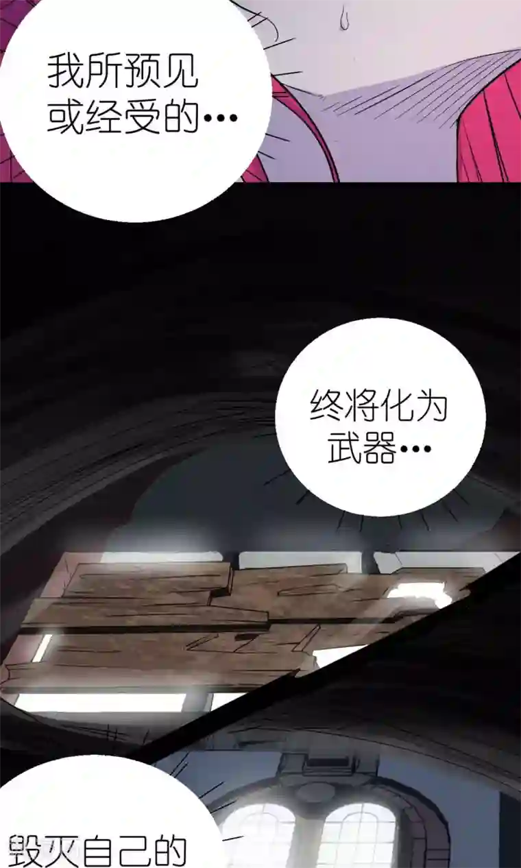 捡到一个女杀手第39话