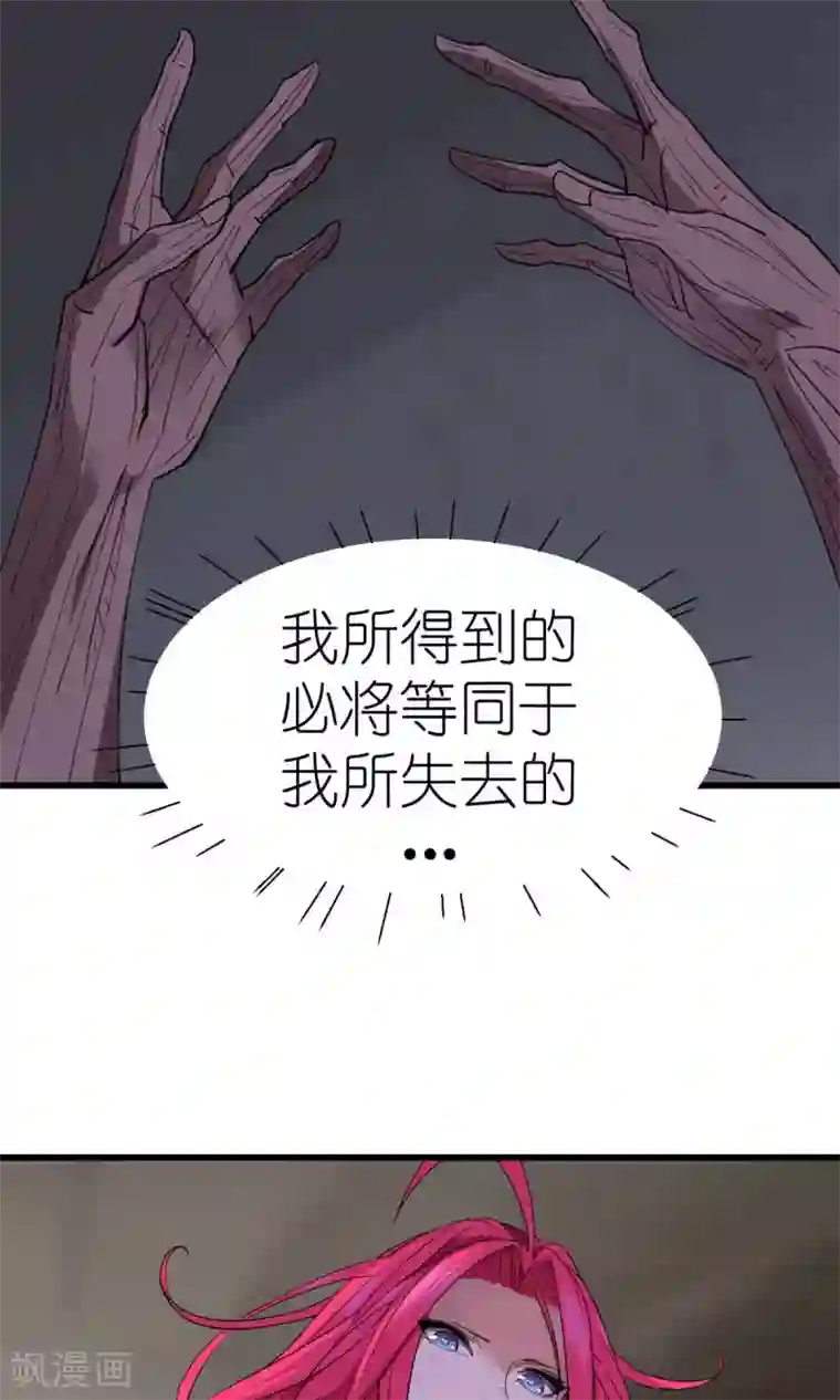 捡到一个女杀手第39话