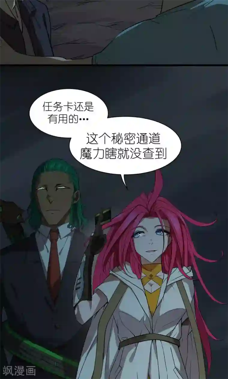 捡到一个女杀手第40话