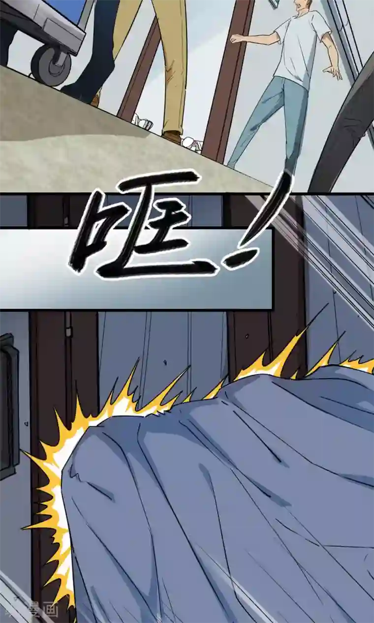 捡到一个女杀手第40话