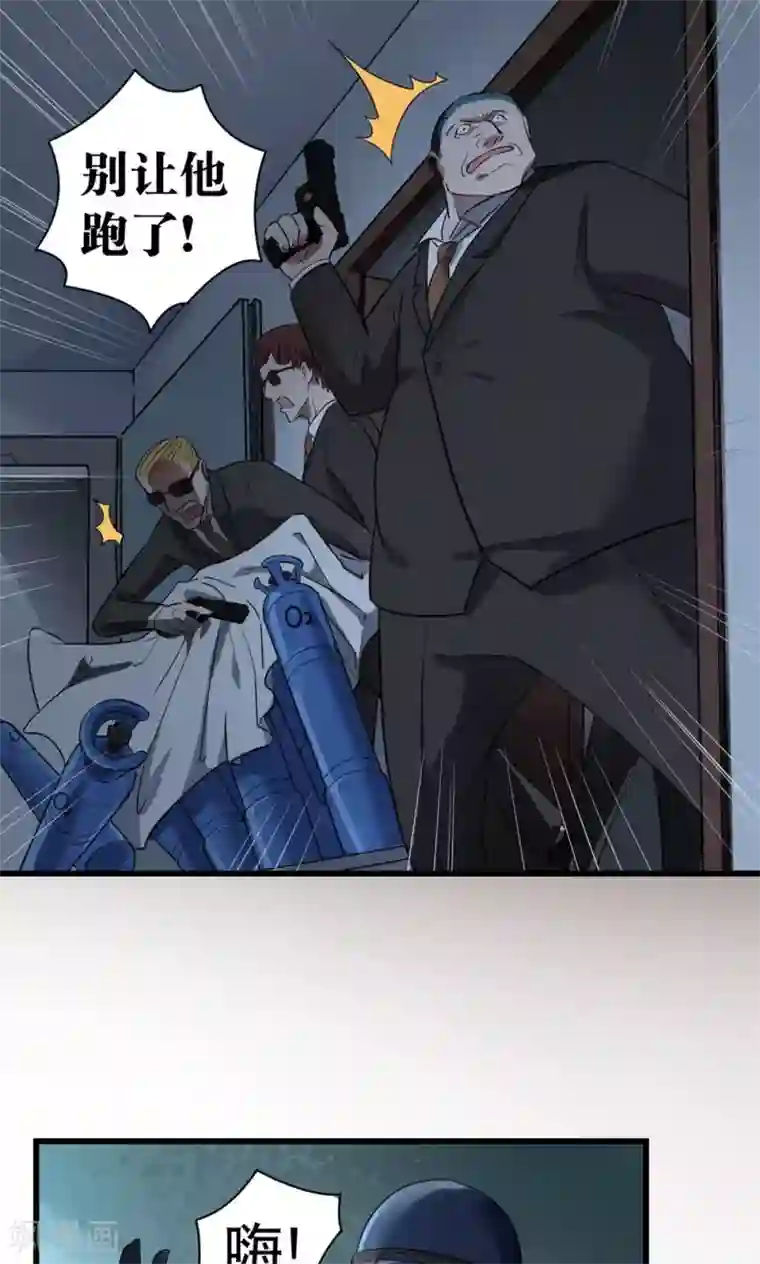 捡到一个女杀手第40话