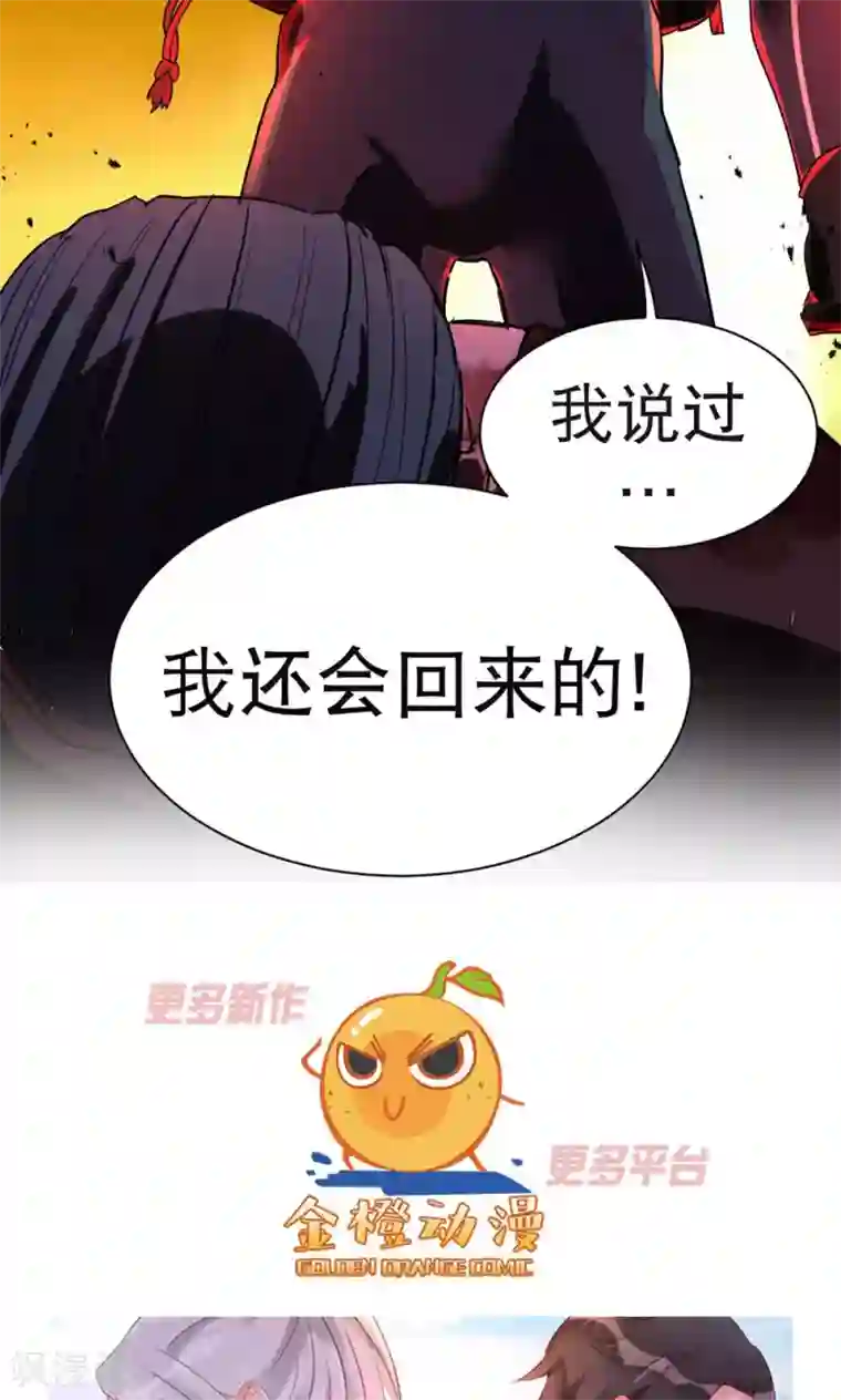 捡到一个女杀手第40话