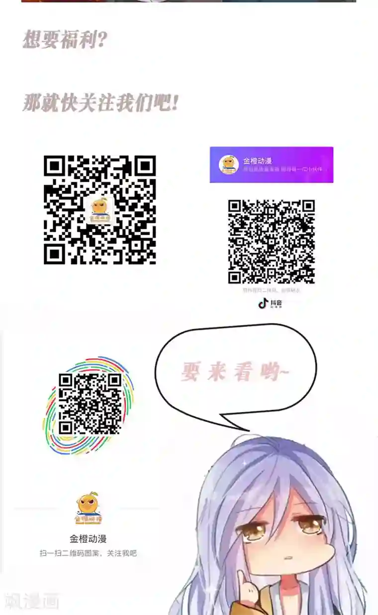 捡到一个女杀手第40话