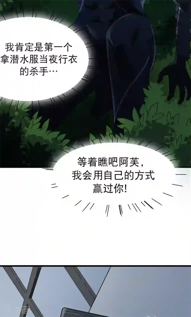 捡到一个女杀手第40话