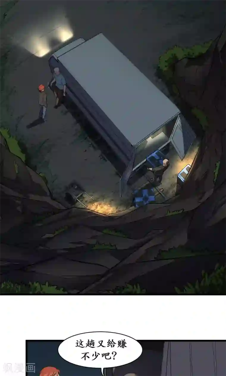 捡到一个女杀手第40话