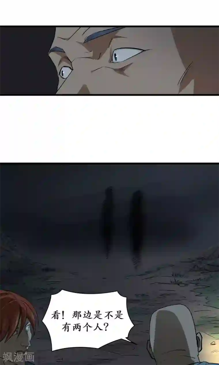 捡到一个女杀手第40话