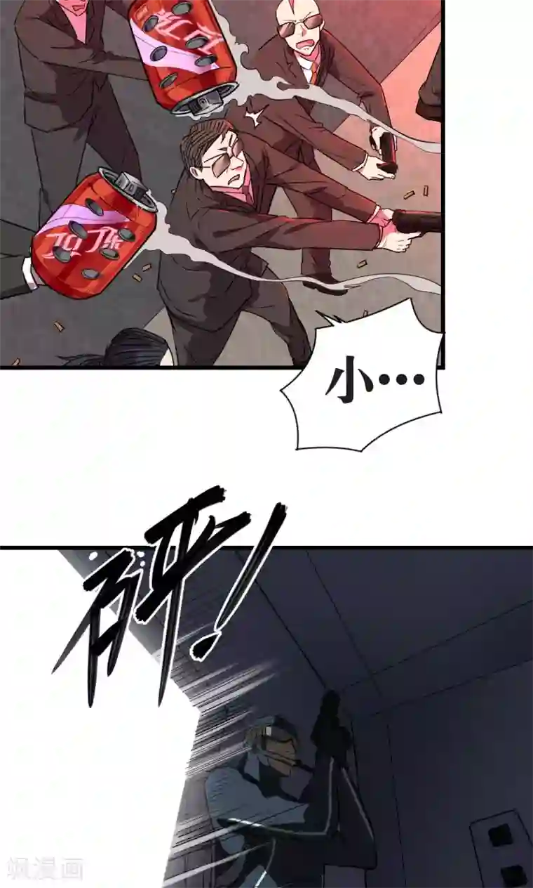 捡到一个女杀手第41话