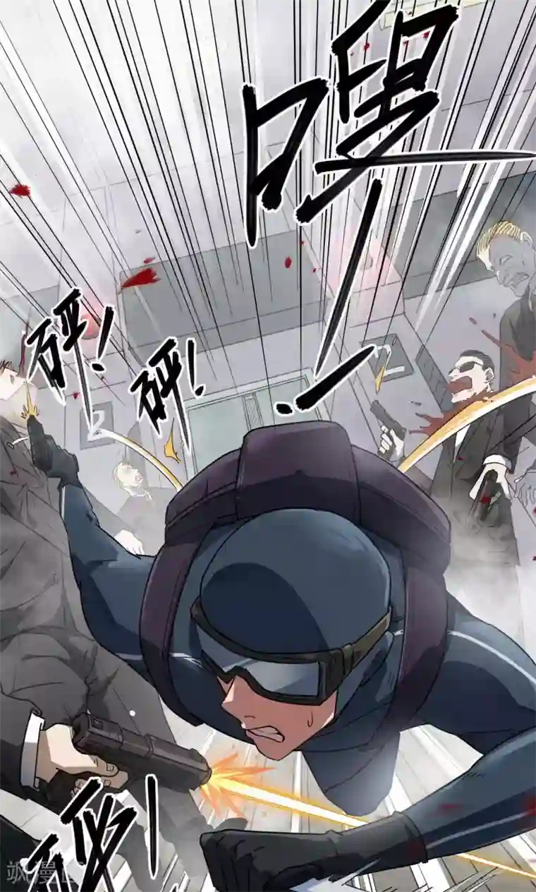 捡到一个女杀手第41话