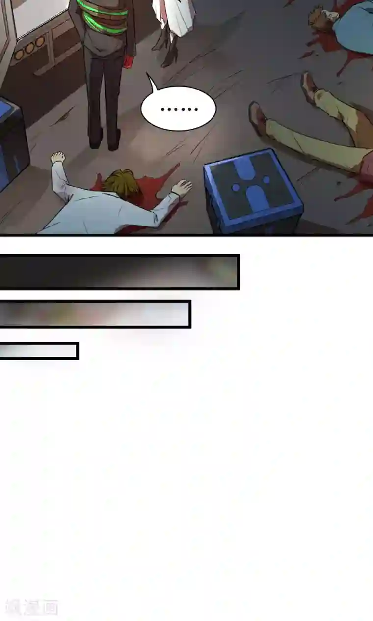 捡到一个女杀手第41话