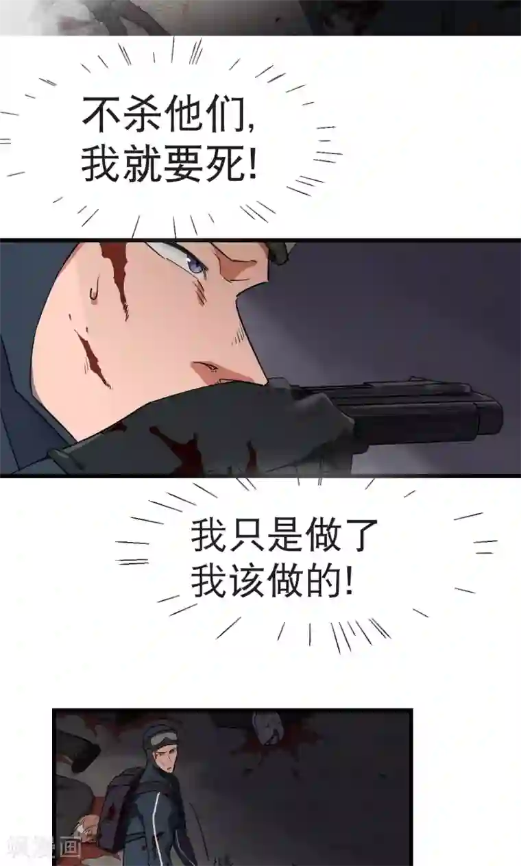 捡到一个女杀手第41话