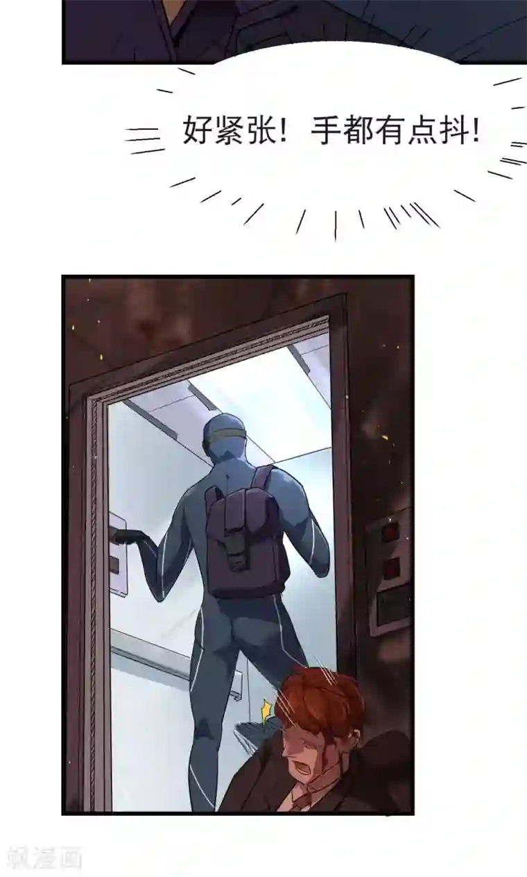 捡到一个女杀手第41话