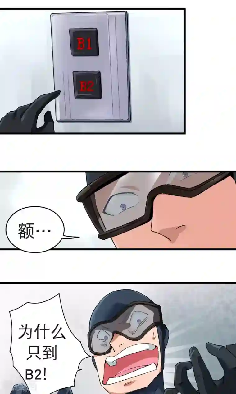 捡到一个女杀手第41话