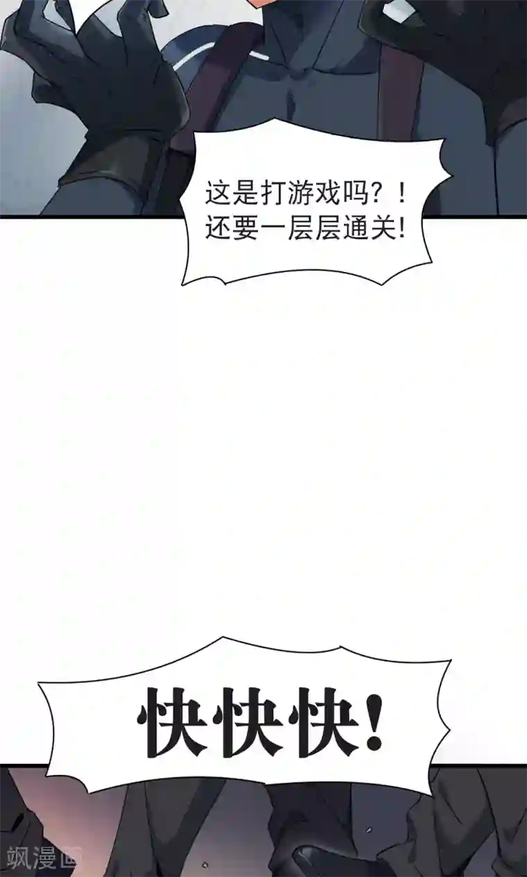 捡到一个女杀手第41话