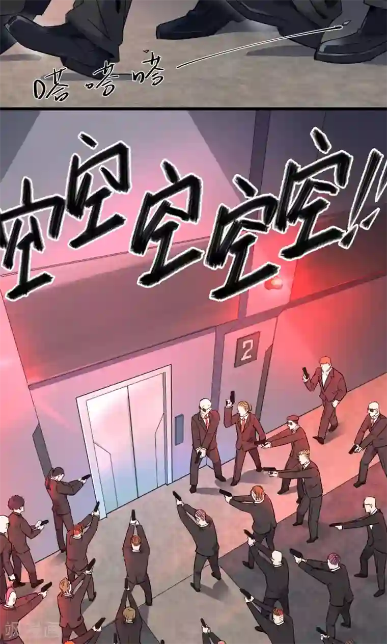 捡到一个女杀手第41话