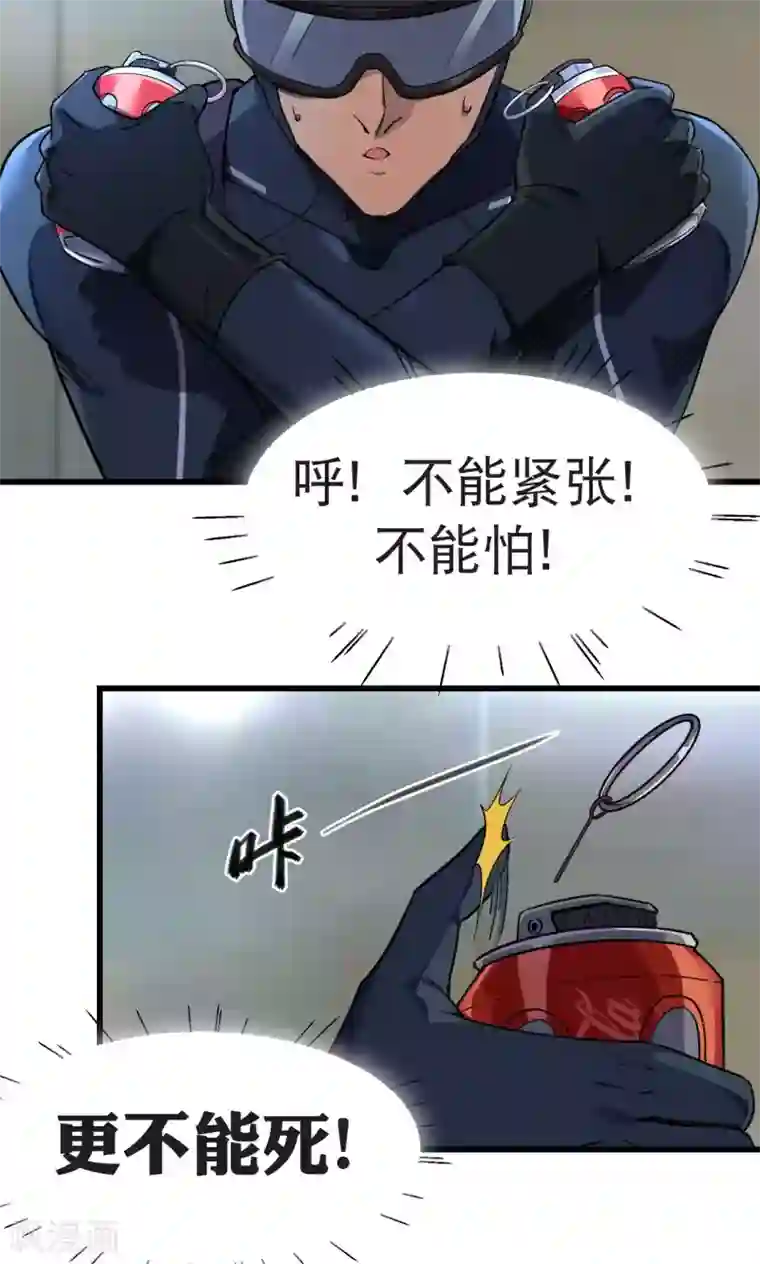 捡到一个女杀手第41话