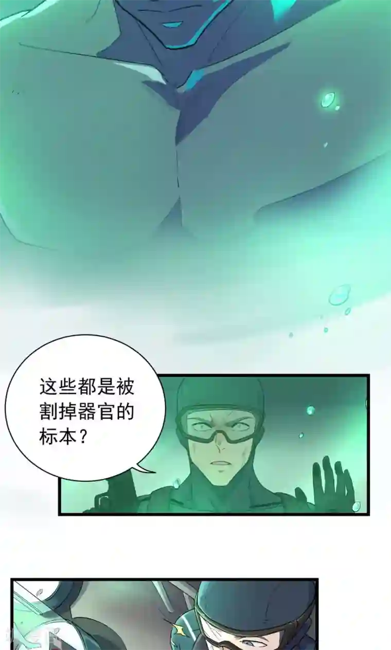 捡到一个女杀手第42话