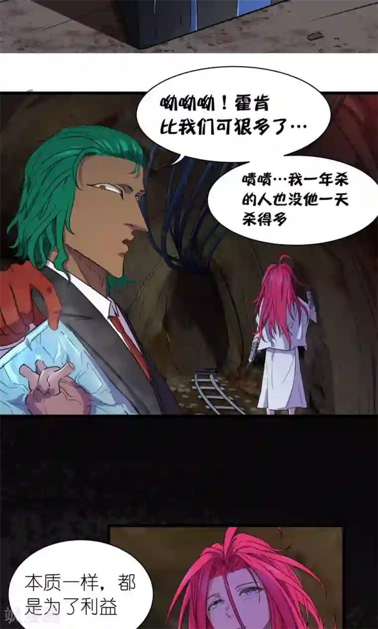 捡到一个女杀手第42话