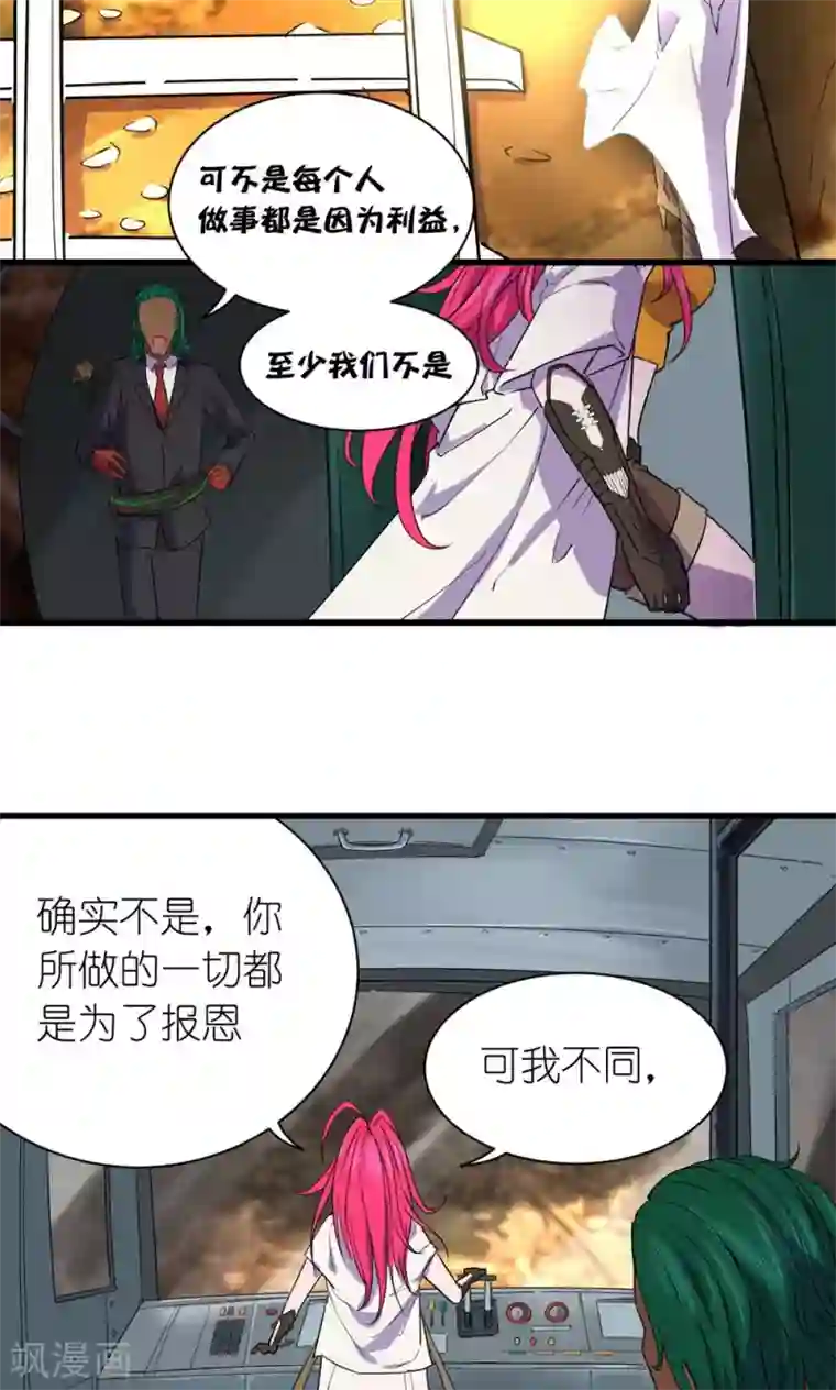 捡到一个女杀手第42话