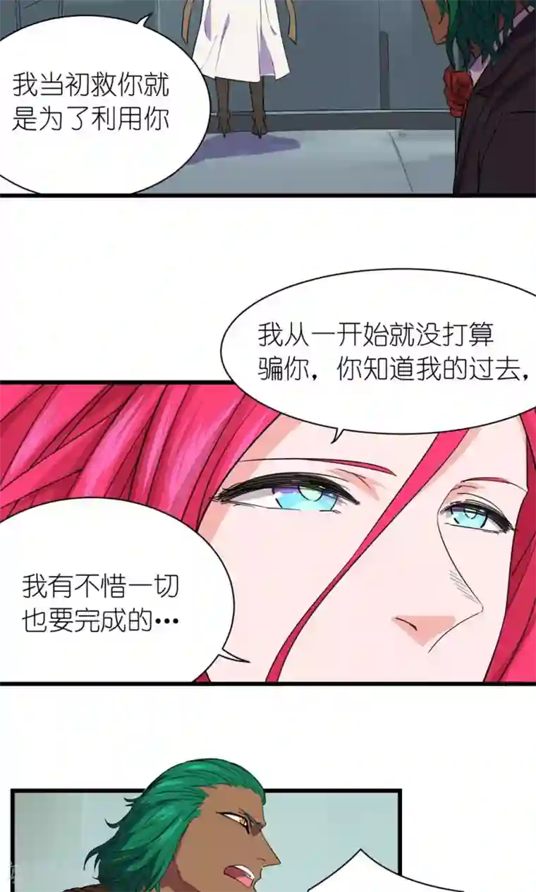 捡到一个女杀手第42话