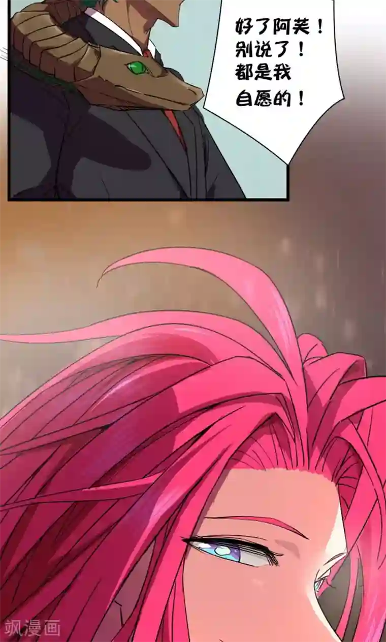 捡到一个女杀手第42话