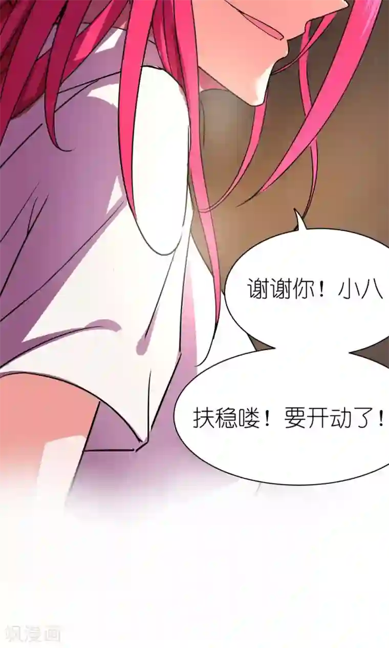 捡到一个女杀手第42话