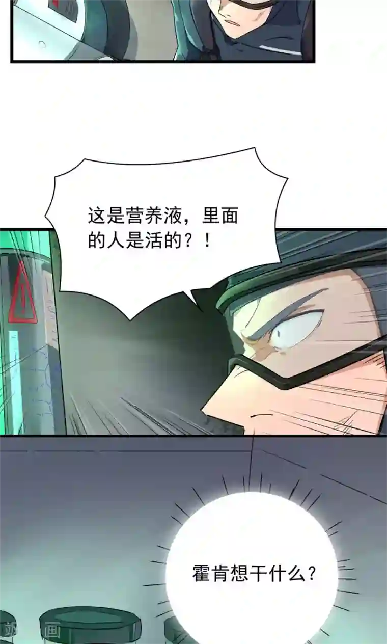 捡到一个女杀手第42话