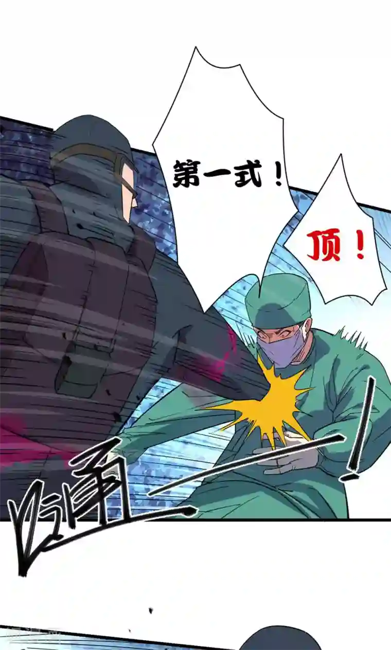 捡到一个女杀手第42话