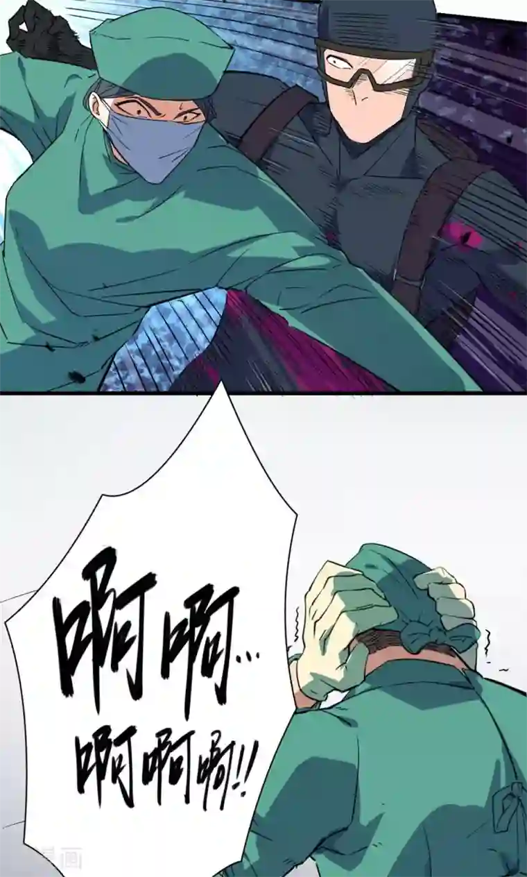 捡到一个女杀手第42话