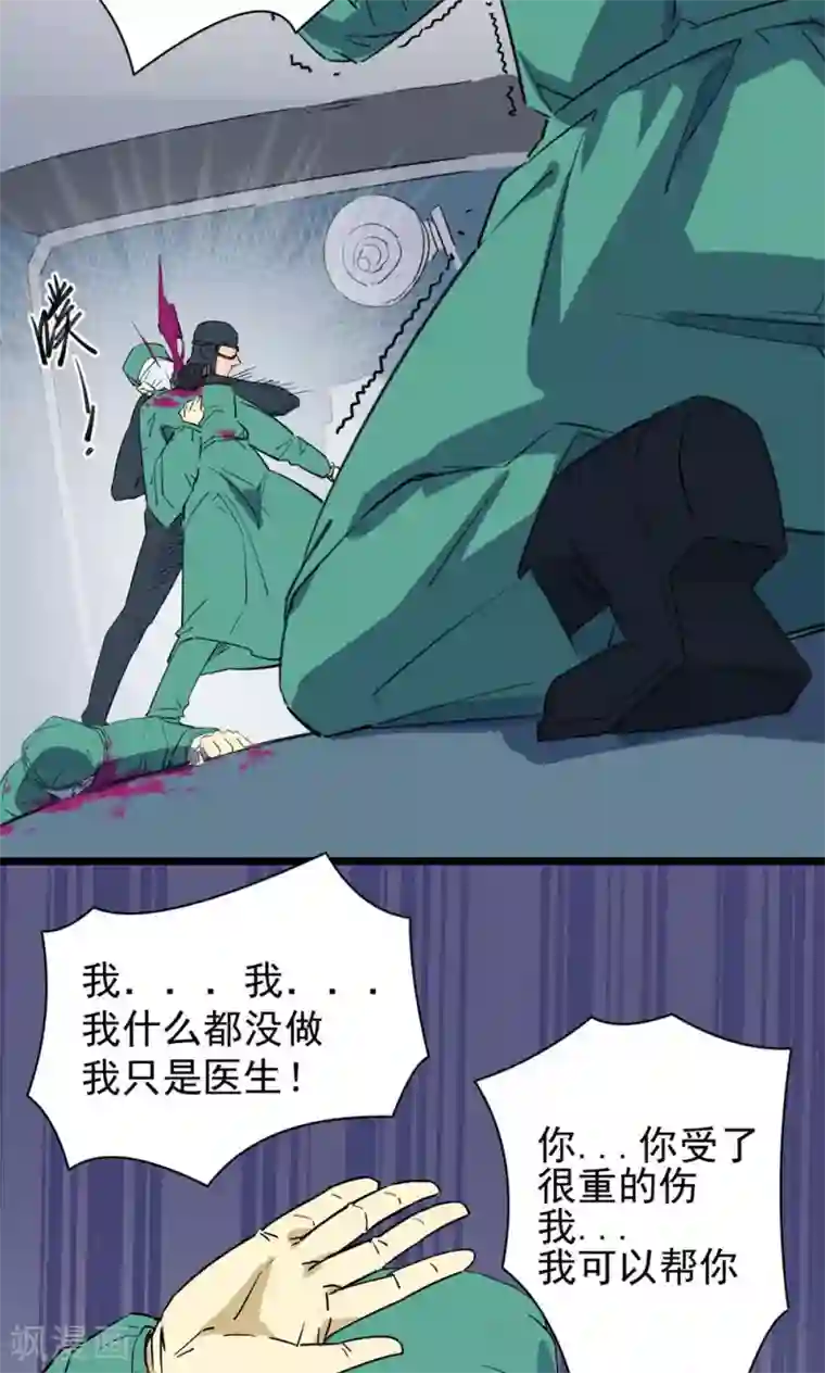 捡到一个女杀手第42话