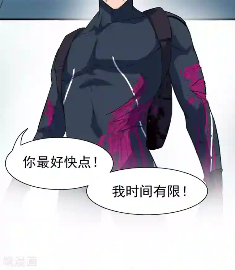 捡到一个女杀手第42话