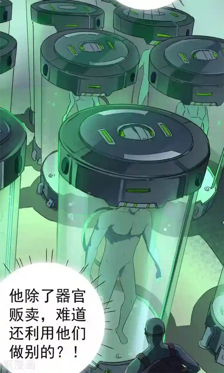 捡到一个女杀手第42话