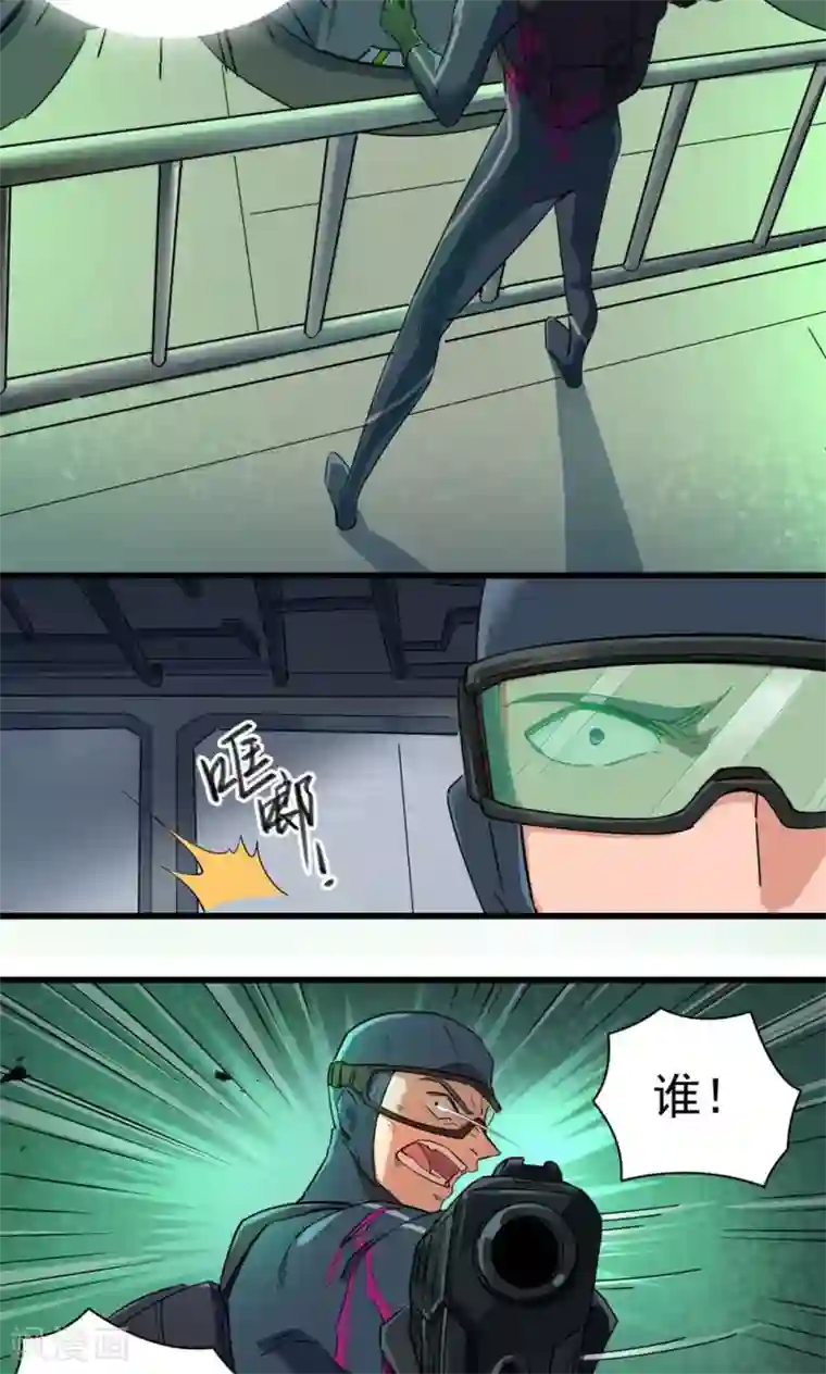 捡到一个女杀手第42话