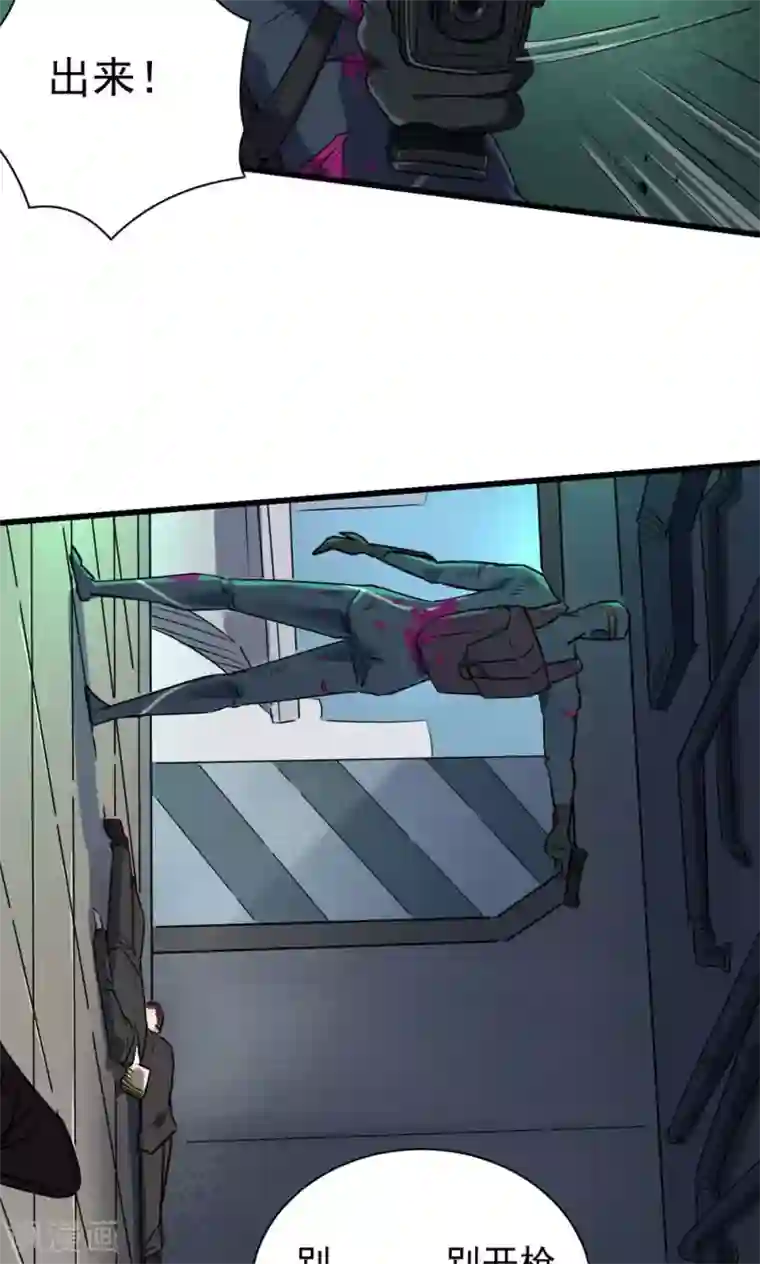 捡到一个女杀手第42话